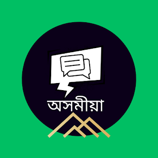 Daily Message - Assamese